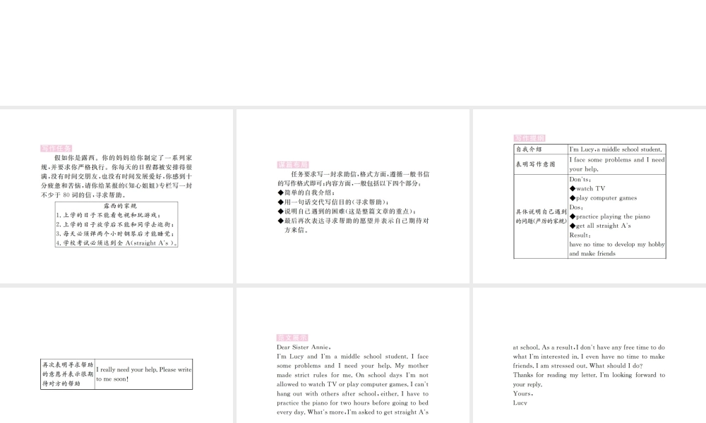 （江西专用）秋九年级英语全册 Unit 7 Teenagers should be allowed to choose their own clothes（第6课时）习题课件 （新版）人教新目标版-（新版）人教新目标版初中九年级全册英语课件