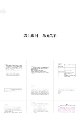 （江西专用）秋九年级英语全册 Unit 7 Teenagers should be allowed to choose their own clothes（第6课时）习题课件 （新版）人教新目标版-（新版）人教新目标版初中九年级全册英语课件