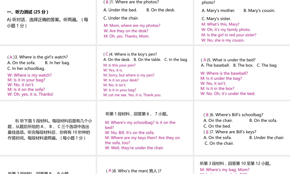 （江西专版）七年级英语上册 Unit 4 Where's my schoolbag单元检测卷课件 （新版）人教新目标版-（新版）人教新目标版初中七年级上册英语课件