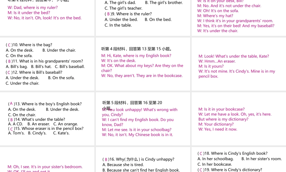 （江西专版）七年级英语上册 Unit 4 Where's my schoolbag单元检测卷课件 （新版）人教新目标版-（新版）人教新目标版初中七年级上册英语课件