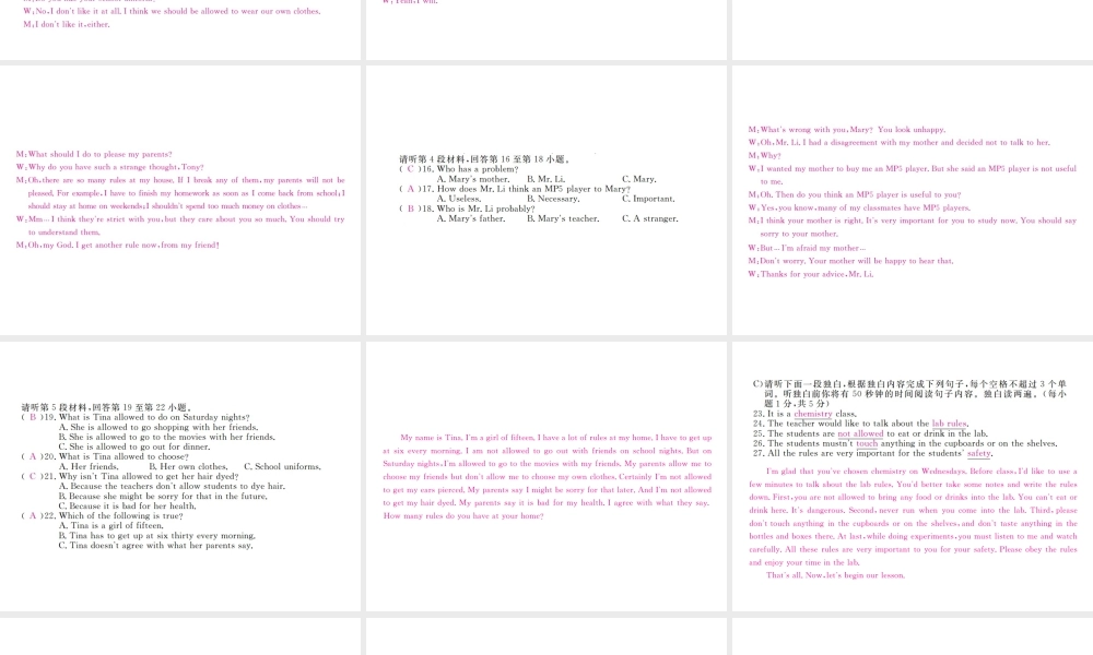 （江西专用）秋九年级英语全册 Unit 7 Teenagers should be allowed to choose their own clothes检测卷课件 （新版）人教新目标版-（新版）人教新目标版初中九年级全册英语课件