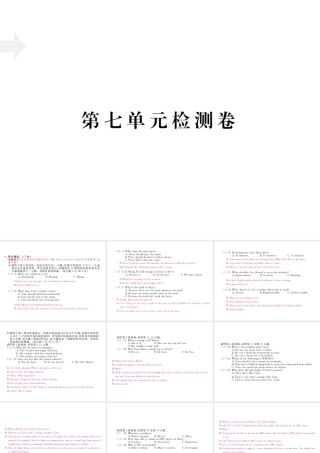 （江西专用）秋九年级英语全册 Unit 7 Teenagers should be allowed to choose their own clothes检测卷课件 （新版）人教新目标版-（新版）人教新目标版初中九年级全册英语课件