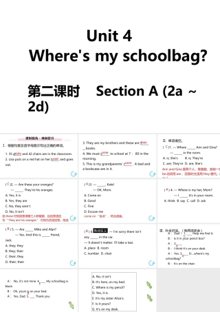 （江西专版）七年级英语上册 Unit 4 Where's my schoolbag第二课时课件 （新版）人教新目标版-（新版）人教新目标版初中七年级上册英语课件