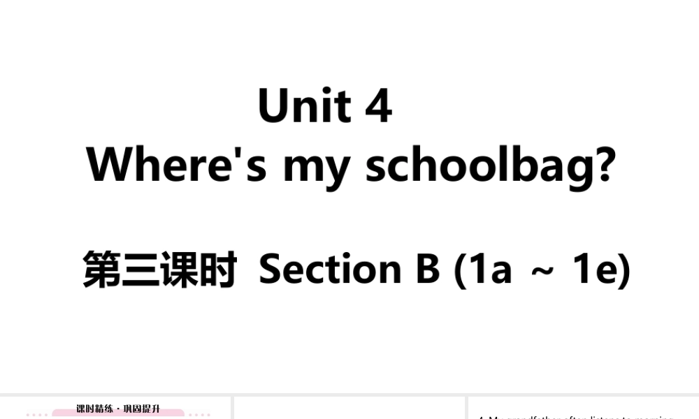 （江西专版）七年级英语上册 Unit 4 Where's my schoolbag第三课时课件 （新版）人教新目标版-（新版）人教新目标版初中七年级上册英语课件
