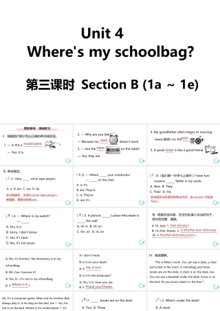 （江西专版）七年级英语上册 Unit 4 Where's my schoolbag第三课时课件 （新版）人教新目标版-（新版）人教新目标版初中七年级上册英语课件