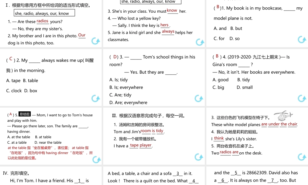（江西专版）七年级英语上册 Unit 4 Where's my schoolbag第四课时课件 （新版）人教新目标版-（新版）人教新目标版初中七年级上册英语课件