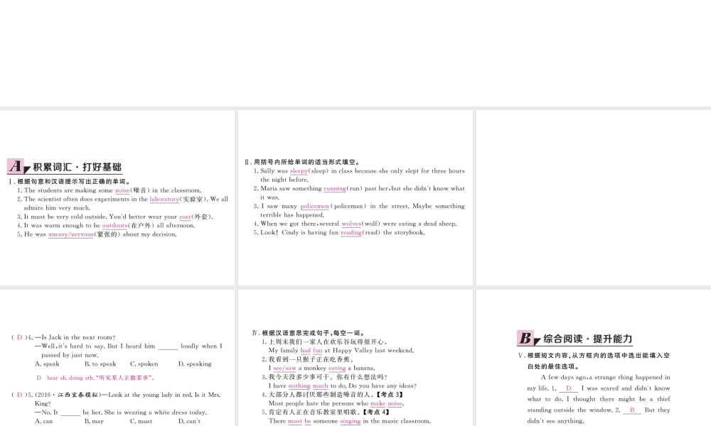 （江西专用）秋九年级英语全册 Unit 8 It must belong to Carla（第2课时）习题课件 （新版）人教新目标版-（新版）人教新目标版初中九年级全册英语课件