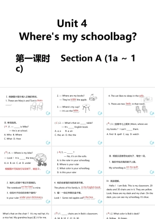 （江西专版）七年级英语上册 Unit 4 Where's my schoolbag第一课时课件 （新版）人教新目标版-（新版）人教新目标版初中七年级上册英语课件
