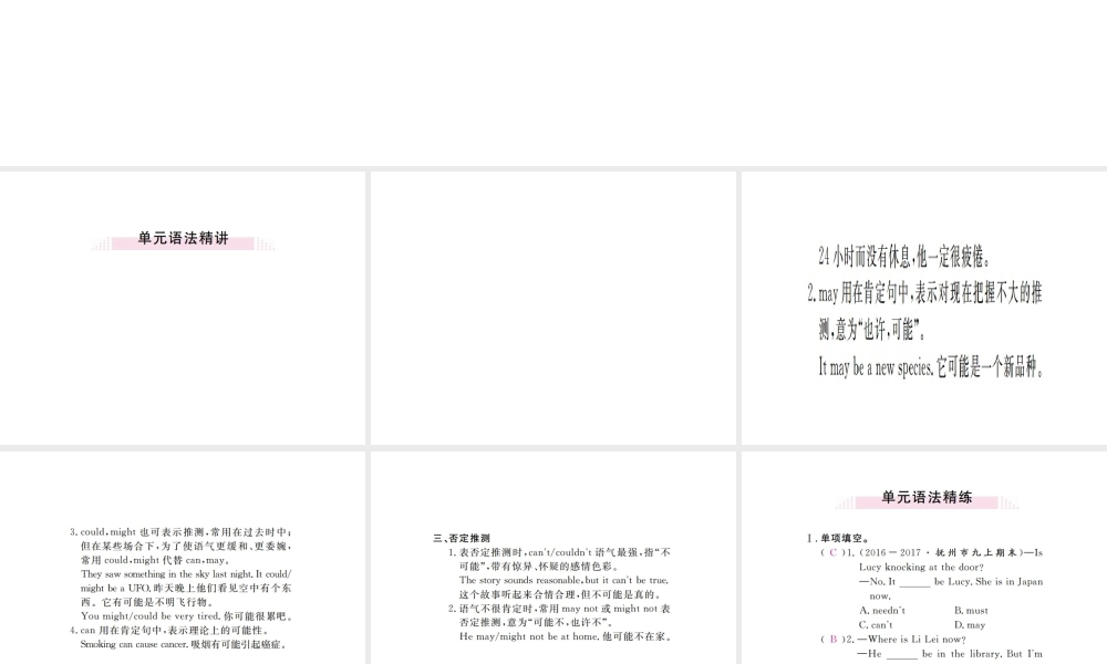 （江西专用）秋九年级英语全册 Unit 8 It must belong to Carla（第3课时）习题课件 （新版）人教新目标版-（新版）人教新目标版初中九年级全册英语课件