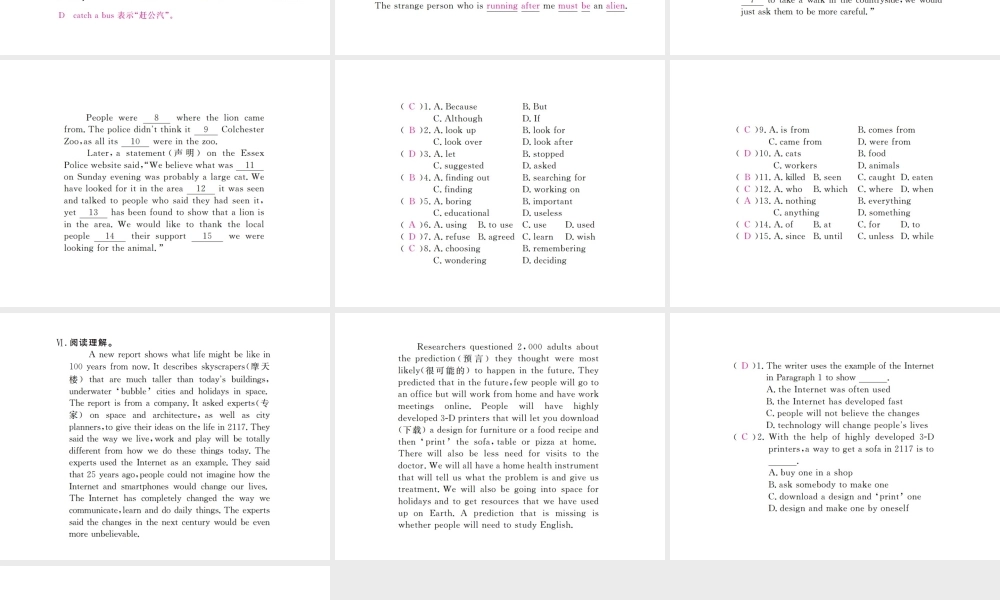 （江西专用）秋九年级英语全册 Unit 8 It must belong to Carla（第4课时）习题课件 （新版）人教新目标版-（新版）人教新目标版初中九年级全册英语课件