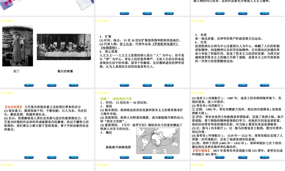 （江西专版）中考历史复习 第1部分 教材梳理篇 第五单元 世界近代史 第20课时 欧美主要国家的社会巨变课件-人教版初中九年级全册历史课件