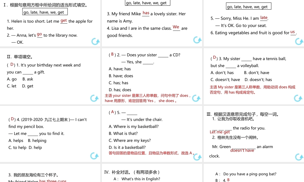 （江西专版）七年级英语上册 Unit 5 Do you have a soccer ball第二课时课件 （新版）人教新目标版-（新版）人教新目标版初中七年级上册英语课件