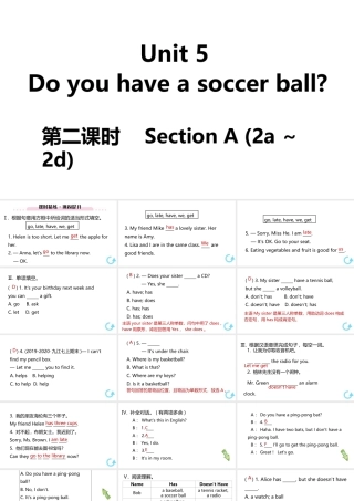 （江西专版）七年级英语上册 Unit 5 Do you have a soccer ball第二课时课件 （新版）人教新目标版-（新版）人教新目标版初中七年级上册英语课件