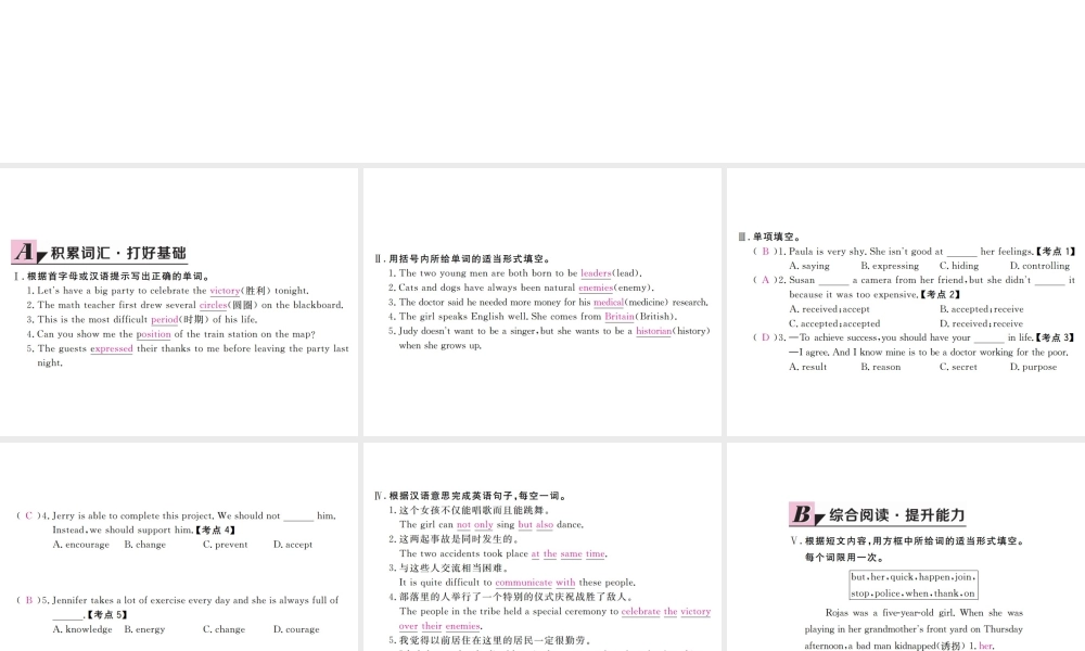 （江西专用）秋九年级英语全册 Unit 8 It must belong to Carla（第5课时）习题课件 （新版）人教新目标版-（新版）人教新目标版初中九年级全册英语课件