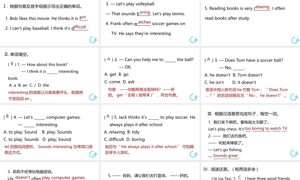 （江西专版）七年级英语上册 Unit 5 Do you have a soccer ball第三课时课件 （新版）人教新目标版-（新版）人教新目标版初中七年级上册英语课件