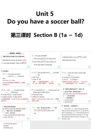 （江西专版）七年级英语上册 Unit 5 Do you have a soccer ball第三课时课件 （新版）人教新目标版-（新版）人教新目标版初中七年级上册英语课件