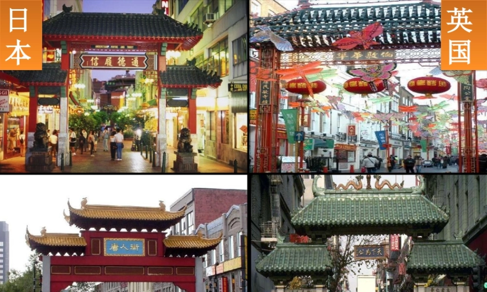 （水滴系列）（秋级历史下册 第4课 唐朝的中外文化交流课件2 新人教版-新人教级下册历史课件