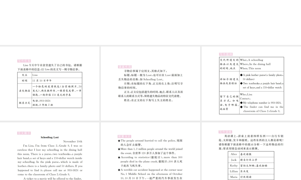 （江西专用）秋九年级英语全册 Unit 8 It must belong to Carla（第6课时）习题课件 （新版）人教新目标版-（新版）人教新目标版初中九年级全册英语课件