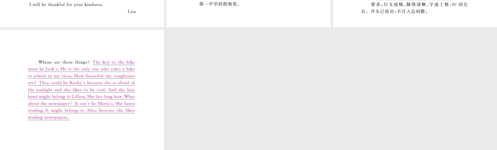 （江西专用）秋九年级英语全册 Unit 8 It must belong to Carla（第6课时）习题课件 （新版）人教新目标版-（新版）人教新目标版初中九年级全册英语课件