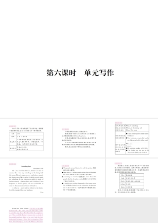 （江西专用）秋九年级英语全册 Unit 8 It must belong to Carla（第6课时）习题课件 （新版）人教新目标版-（新版）人教新目标版初中九年级全册英语课件