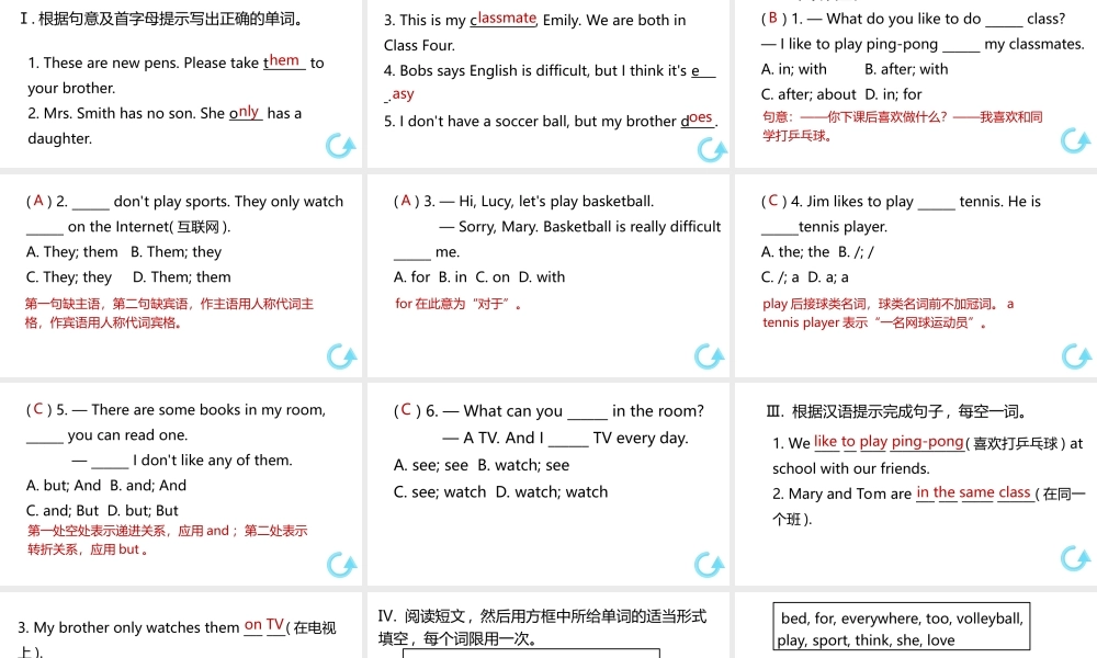 （江西专版）七年级英语上册 Unit 5 Do you have a soccer ball第四课时课件 （新版）人教新目标版-（新版）人教新目标版初中七年级上册英语课件