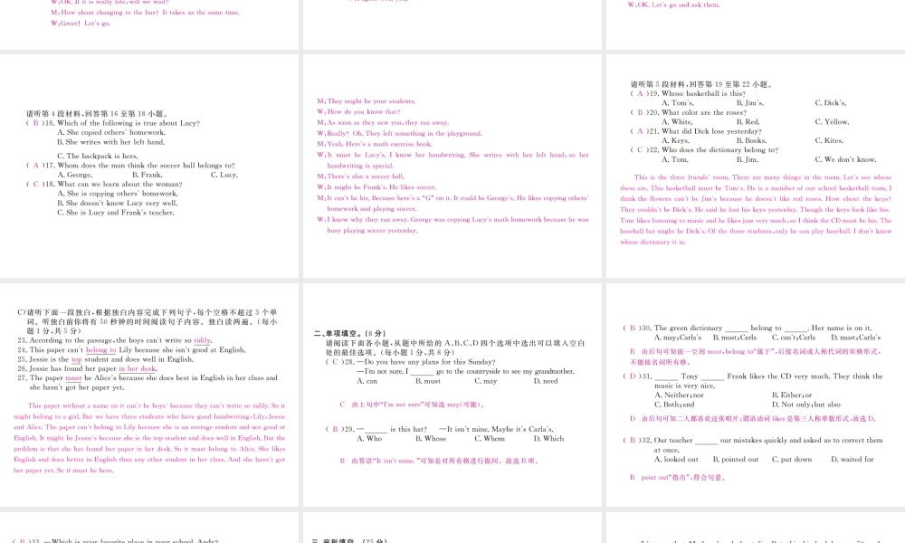 （江西专用）秋九年级英语全册 Unit 8 It must belong to Carla检测卷课件 （新版）人教新目标版-（新版）人教新目标版初中九年级全册英语课件