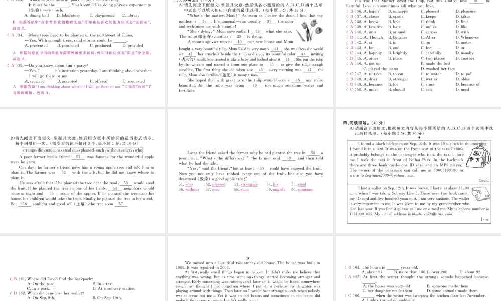 （江西专用）秋九年级英语全册 Unit 8 It must belong to Carla检测卷课件 （新版）人教新目标版-（新版）人教新目标版初中九年级全册英语课件