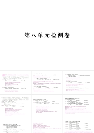 （江西专用）秋九年级英语全册 Unit 8 It must belong to Carla检测卷课件 （新版）人教新目标版-（新版）人教新目标版初中九年级全册英语课件