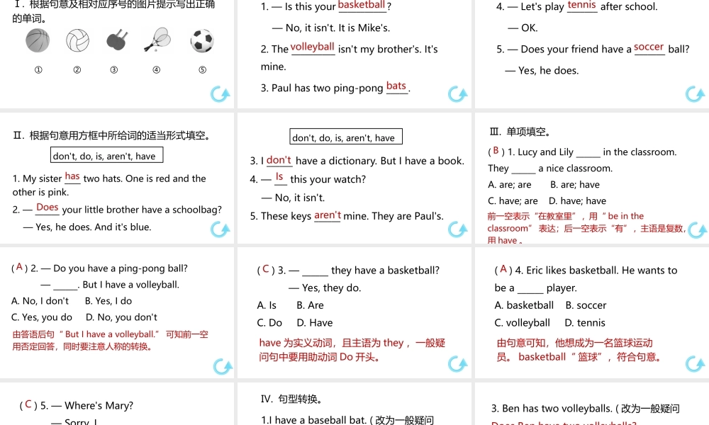 （江西专版）七年级英语上册 Unit 5 Do you have a soccer ball第一课时课件 （新版）人教新目标版-（新版）人教新目标版初中七年级上册英语课件
