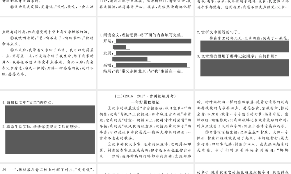 （江西专版）春七年级语文下册 期末复习 专题十 现代文阅读课件 新人教版-新人教版初中七年级下册语文课件