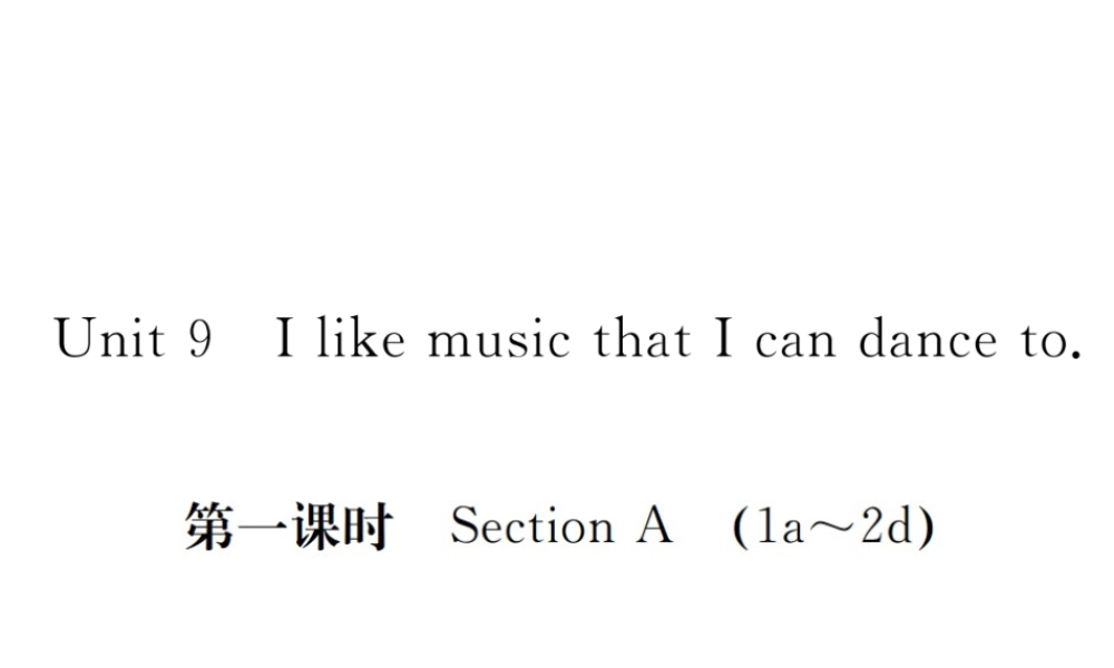 （江西专用）秋九年级英语全册 Unit 9 I like music that I can dance to（第1课时）习题课件 （新版）人教新目标版-（新版）人教新目标版初中九年级全册英语课件