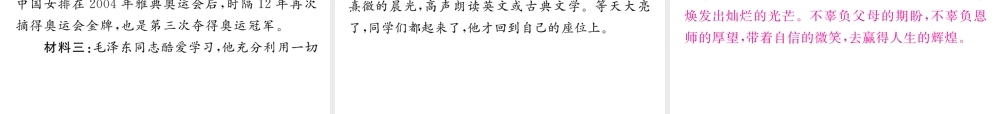 （江西专版）春七年级语文下册 期末复习 专题十一 综合性学习课件 新人教版-新人教版初中七年级下册语文课件