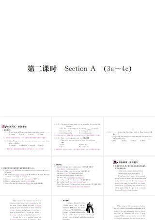 （江西专用）秋九年级英语全册 Unit 9 I like music that I can dance to（第2课时）习题课件 （新版）人教新目标版-（新版）人教新目标版初中九年级全册英语课件