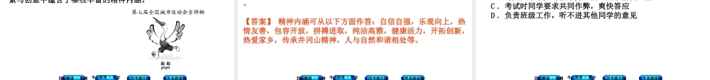 （江西专版）中考政治复习方案 第一单元 心理与品德 考点7 自信 自立 自强 自尊 自爱教材梳理课件-人教版初中九年级全册政治课件