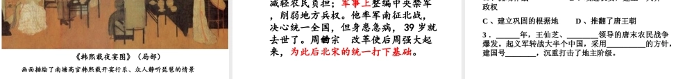 （水滴系列）（秋级历史下册 第5课 安史之乱与唐朝衰亡课件1 新人教版-新人教级下册历史课件