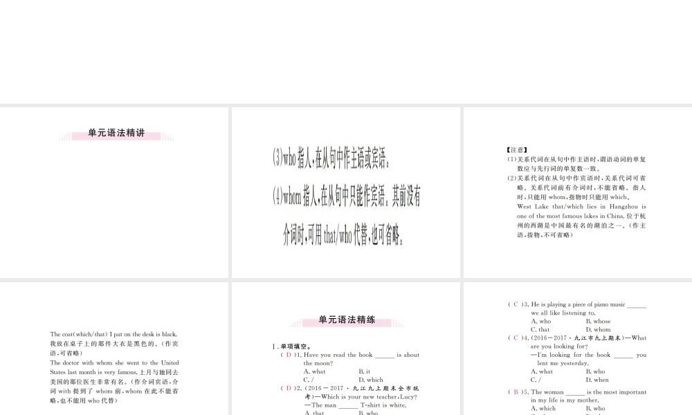 （江西专用）秋九年级英语全册 Unit 9 I like music that I can dance to（第3课时）习题课件 （新版）人教新目标版-（新版）人教新目标版初中九年级全册英语课件