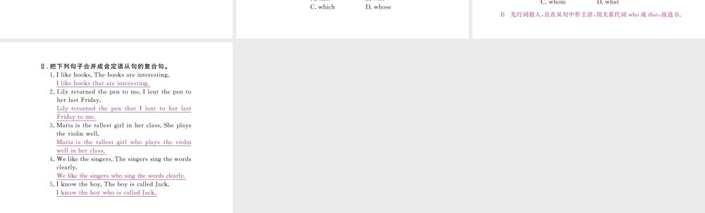 （江西专用）秋九年级英语全册 Unit 9 I like music that I can dance to（第3课时）习题课件 （新版）人教新目标版-（新版）人教新目标版初中九年级全册英语课件