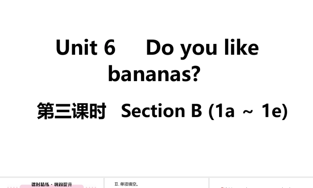 （江西专版）七年级英语上册 Unit 6 Do you like bananas第三课时课件 （新版）人教新目标版-（新版）人教新目标版初中七年级上册英语课件