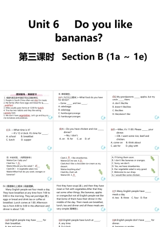 （江西专版）七年级英语上册 Unit 6 Do you like bananas第三课时课件 （新版）人教新目标版-（新版）人教新目标版初中七年级上册英语课件
