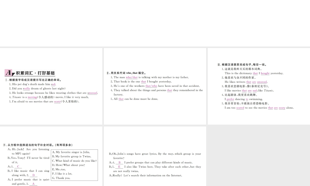 （江西专用）秋九年级英语全册 Unit 9 I like music that I can dance to（第4课时）习题课件 （新版）人教新目标版-（新版）人教新目标版初中九年级全册英语课件