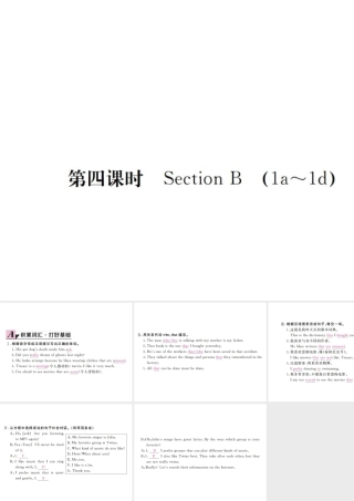 （江西专用）秋九年级英语全册 Unit 9 I like music that I can dance to（第4课时）习题课件 （新版）人教新目标版-（新版）人教新目标版初中九年级全册英语课件