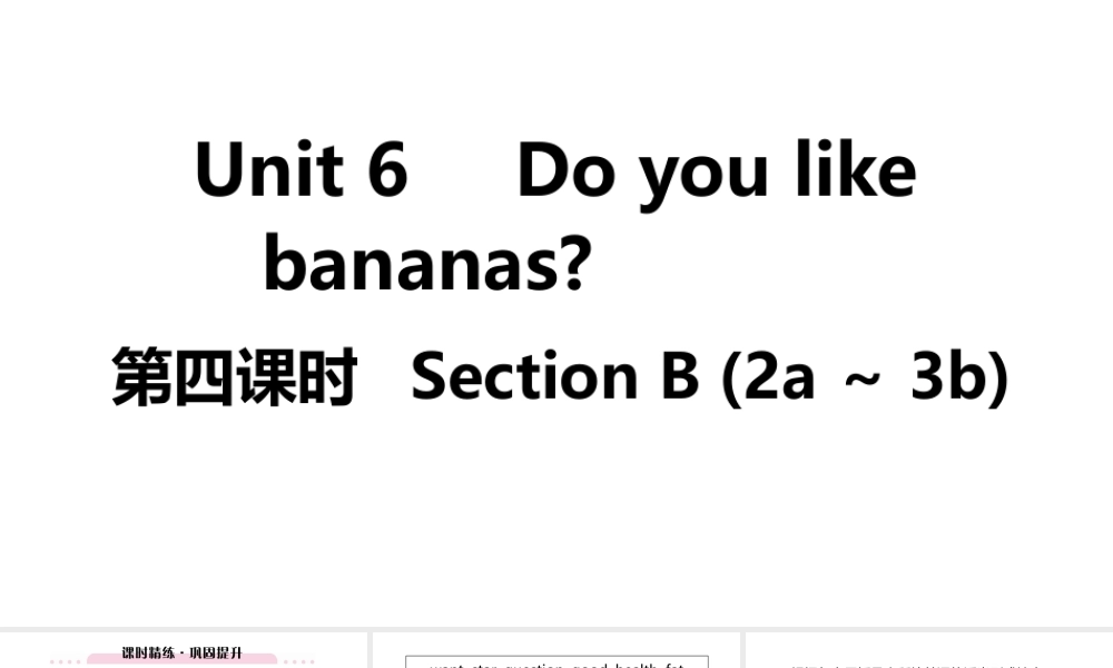 （江西专版）七年级英语上册 Unit 6 Do you like bananas第四课时课件 （新版）人教新目标版-（新版）人教新目标版初中七年级上册英语课件
