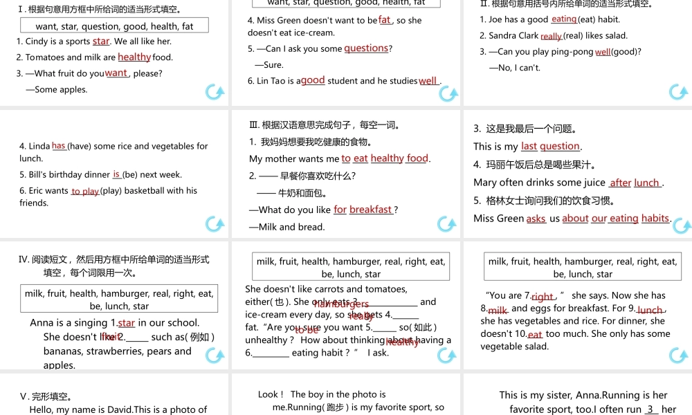 （江西专版）七年级英语上册 Unit 6 Do you like bananas第四课时课件 （新版）人教新目标版-（新版）人教新目标版初中七年级上册英语课件