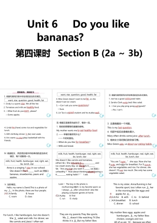 （江西专版）七年级英语上册 Unit 6 Do you like bananas第四课时课件 （新版）人教新目标版-（新版）人教新目标版初中七年级上册英语课件