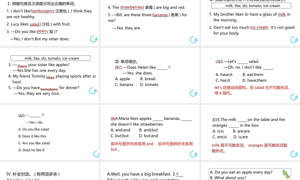 （江西专版）七年级英语上册 Unit 6 Do you like bananas第一课时课件 （新版）人教新目标版-（新版）人教新目标版初中七年级上册英语课件