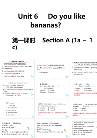 （江西专版）七年级英语上册 Unit 6 Do you like bananas第一课时课件 （新版）人教新目标版-（新版）人教新目标版初中七年级上册英语课件