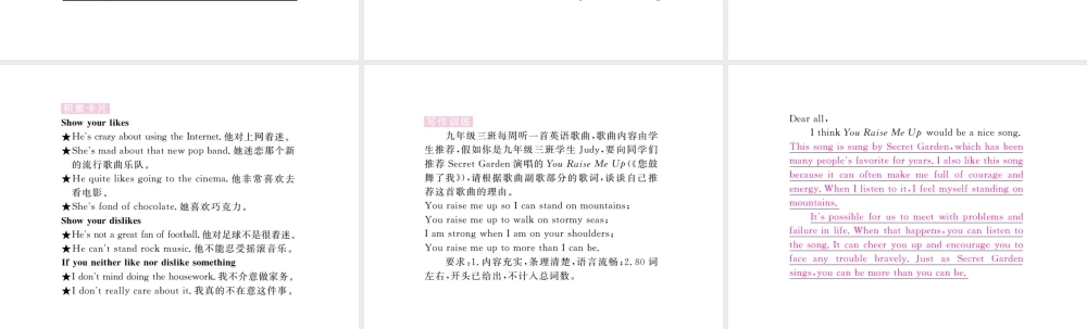 （江西专用）秋九年级英语全册 Unit 9 I like music that I can dance to（第6课时）习题课件 （新版）人教新目标版-（新版）人教新目标版初中九年级全册英语课件