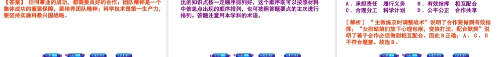 （江西专版）中考政治复习方案 第一单元 心理与品德 考点10 竞争与合作教材梳理课件-人教版初中九年级全册政治课件