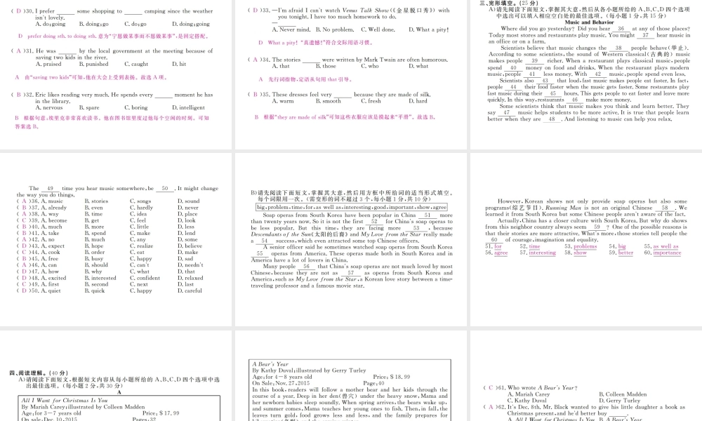 （江西专用）秋九年级英语全册 Unit 9 I like music that I can dance to检测卷课件 （新版）人教新目标版-（新版）人教新目标版初中九年级全册英语课件