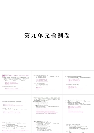 （江西专用）秋九年级英语全册 Unit 9 I like music that I can dance to检测卷课件 （新版）人教新目标版-（新版）人教新目标版初中九年级全册英语课件